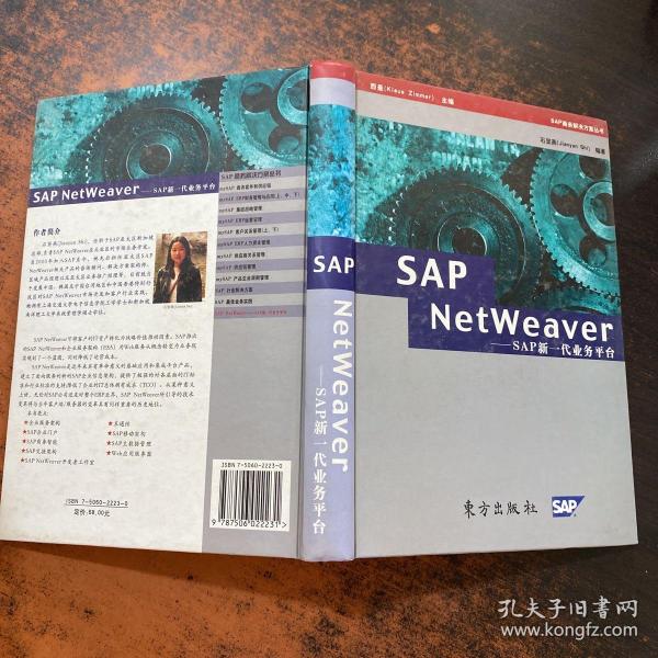 SAP NetWeaver