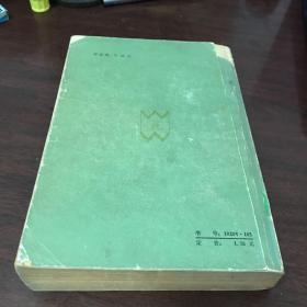 自由或死亡，版画本。商品详情图书条目信息里的内容与所售书籍不符，请忽略文字内容，售书以实拍图片为准