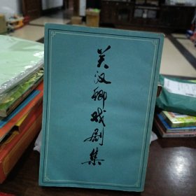 关汉卿戏剧集