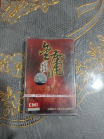 磁带 金庸影视金曲大全 未开封