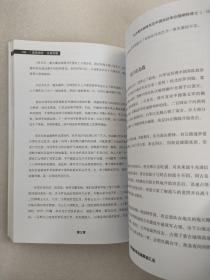 逝者魂安 生者慰籍  纪念戴安澜将军及中国远征军在缅甸牺牲将士   戴澄东签名本