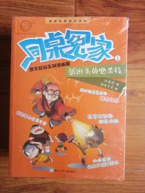 同桌冤家爆笑校园系列漫画版（全10册，全新未拆封）