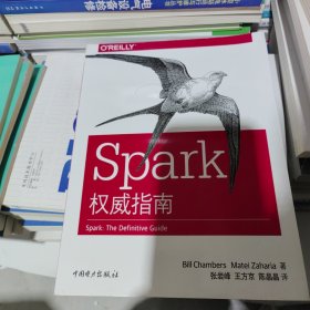 Spark权威指南