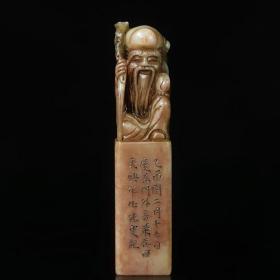 旧藏寿山石雕刻老寿星人物印章tt