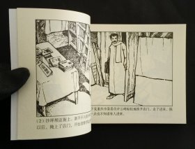 许云峰（大师张仁康～作品）50开平装本~包邮