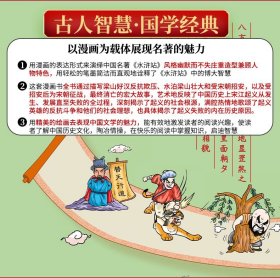 四大名著水浒传+西游记+三国演义+红楼梦漫画彩图版四大名著儿童图画书连环画小学生课外阅读书籍