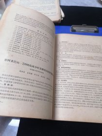 消化糸学术资料汇编，中华医学会江苏分会，1964年