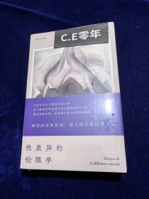 性差异的伦理学-036