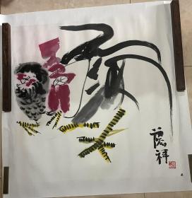 刘荫祥画作～尺寸：69.5*69CM