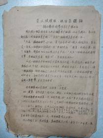 改变土壤特性，让油茶听话  1962.2 孔网唯一