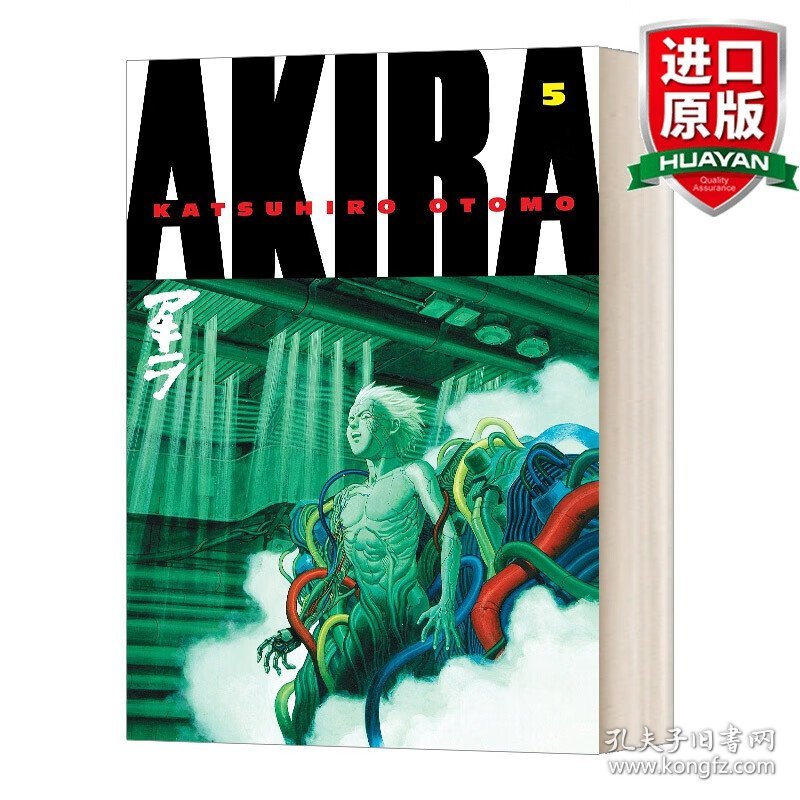 英文原版 Akira 5 阿基拉5 科幻主题漫画 英文版 进口英语原版书籍