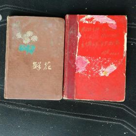 六十年代笔记本，2本合售