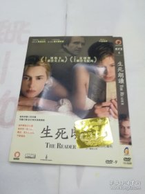 朗读者/生死朗读 电影DVD D9 花絮 创佳出品