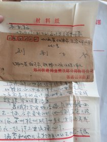 1996年湖北襄樊→山西阳泉实寄封