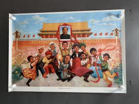 我爱北京天安门 对开尺寸年画宣传画 1973年一版2印河北人民出版社 非常少见