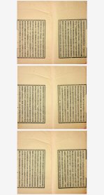 八不十门义释—黎养正