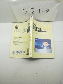 徐涛2020考研政治形势与政策及当代世界经济与政治