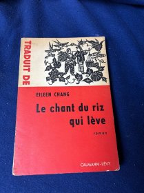 Le chant du riz qui lève （品好）