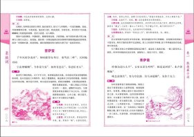 万卷楼国学经典（修订版）：豪放词