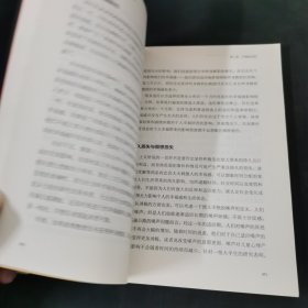 阴谋论和其他危险的想法
