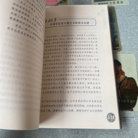 单位生存教科书