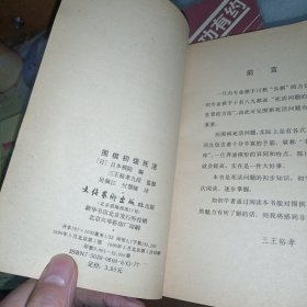 围棋初级死活