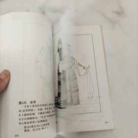 中国京剧服装图谱