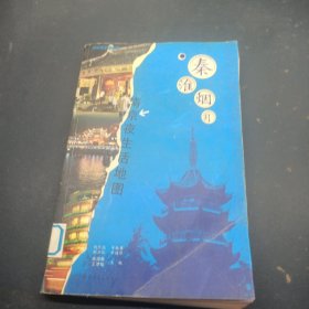 秦淮煙月
