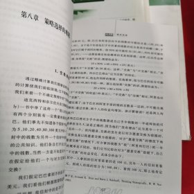 逻辑时空丛书：售笑话、幽默与逻辑+博弈思维：逻辑使你决策致胜+逻辑与智慧新编【3本合售】