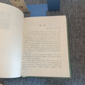 问学日记·本色文丛