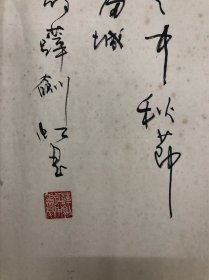 江门新会书法家 薛剑虹 辛巳中秋节雅集泰富城 书陈一峰诗 月到中秋份外明，蓬江文艺日繁荣 书法 (尺寸：137*69cm)