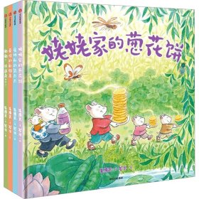甜菜村的美好生活(全4册) 绘本 朱惠芳 新华正版