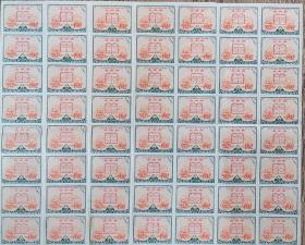 1982年江苏省结婚补助棉胎专用劵，整版32张。