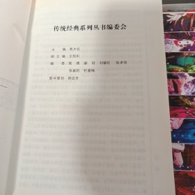 诗经通释（足本原著 无障碍阅读）