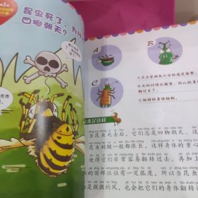 超有趣幼儿动物十万个为什么 四本合售