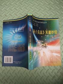 中国兵法大智慧【1、2、3、4、5、6、7、8、11、13】十册