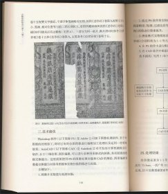 古籍保护研究（第十二辑）（国家图书馆出版社2024年版·16开·定价80元）