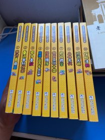 亲近历史 中华上下五千年 （全10册）