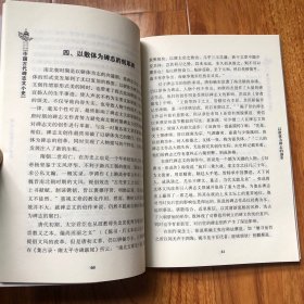 中国古代碑志文小史