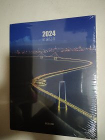 2024影像纪年 全新未开封