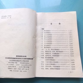 成语谜语2000则