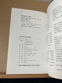 国术丛书（第17辑）：龙形剑与八卦剑