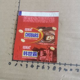 票证：韩世霸花生夹心巧克力