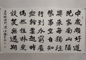 贵州省书协副主席，遵义市书协主席，徐晓军六尺整纸魏碑楷书97*180cm，软片。（保真书画）