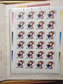 第三轮十二生肖邮票整版册