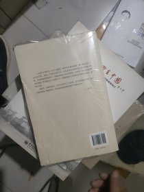 金冲及文丛·一本书的历史：胡乔木、胡绳谈《中国共产党的七十年》