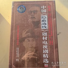 DVD （全新未拆封）中国电视剧精选包括13部影片（实物拍图，看图下单）