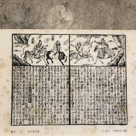 《中国古版画》上函五册