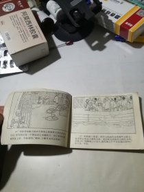 连环画 郑泰殉国记 （64开本，84年一版一印刷，江苏美术出版社） 内页干净。封面边角有修补，内页前几页边角磨损，扉页有写字。