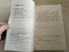 长江作证 新四军抗战纪实/ 大破袭 百团大战纪实